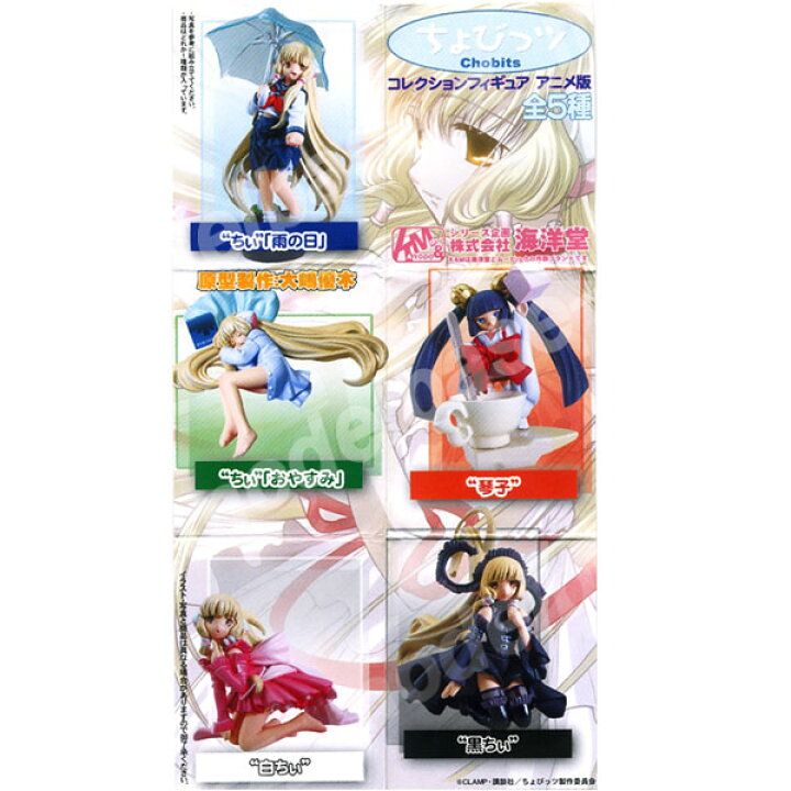 楽天市場】【送料無料】K＆M ちょびっツ アニメ版 全5種ムービック  