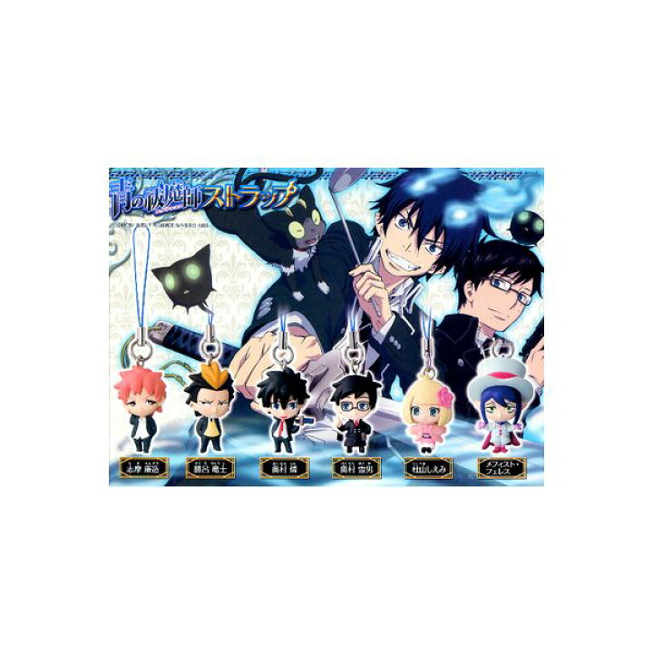 楽天市場 青の祓魔師 エクソシスト ストラップ全6種青のエクソシスト 青エクバンダイガチャポン ガシャポン ガチャガチャ モデルベースz 楽天市場 青の祓魔師 エクソシスト ストラップ全6種青のエクソシスト 青エクバンダイガチャポン ガシャポン ガチャガチャ モデルベースz