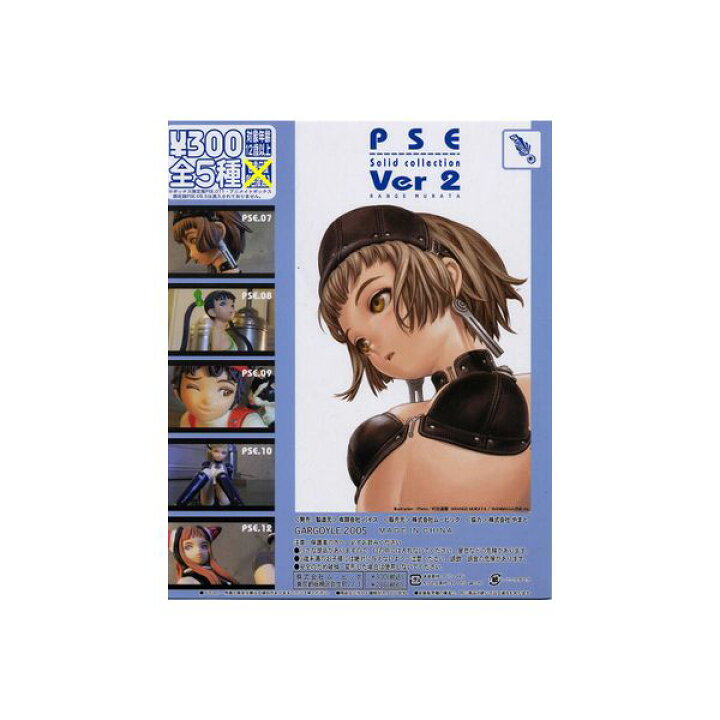 楽天市場】村田蓮爾PSE Solid Collection Ver.2ノーマル5種ムービック 