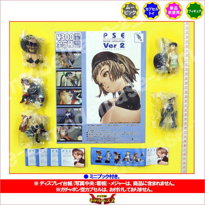 楽天市場】村田蓮爾PSE Solid Collection Ver.2ノーマル5種ムービック 