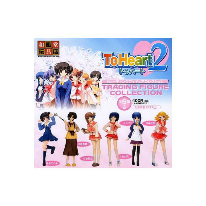 楽天市場】ToHeart2 トレーディングフィギュア 第二弾全7種 