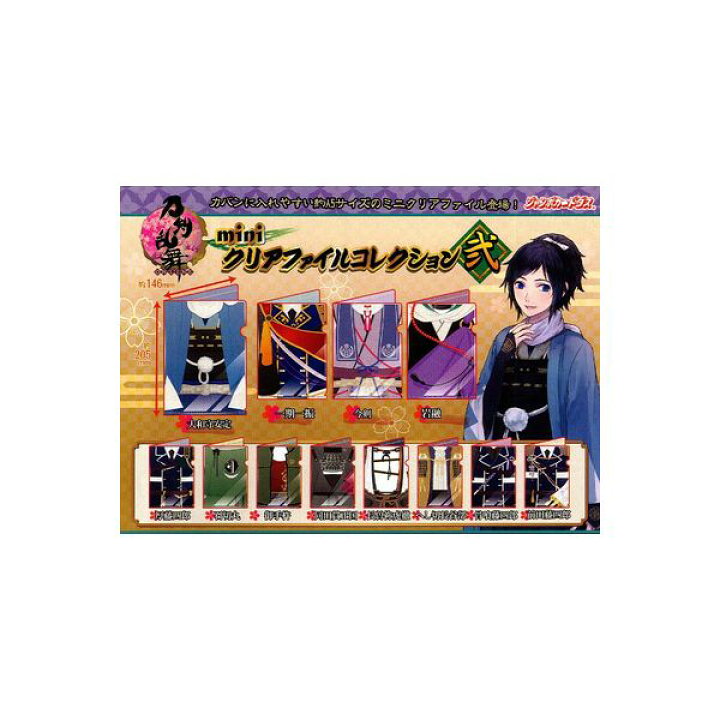 楽天市場】【期間限定】特価商品！刀剣乱舞-ONLINE-miniクリアファイル 
