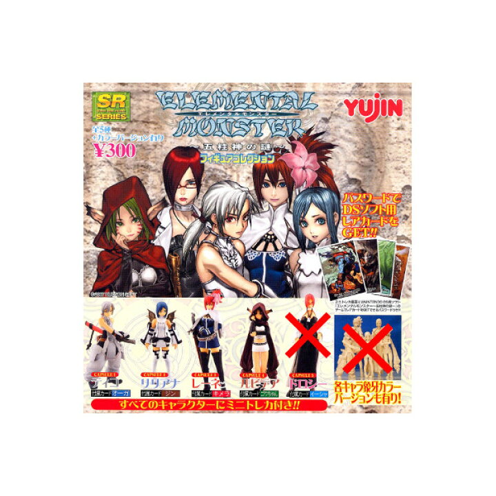 楽天市場】SR エレメンタルモンスター〜五柱神の謎〜より5種 