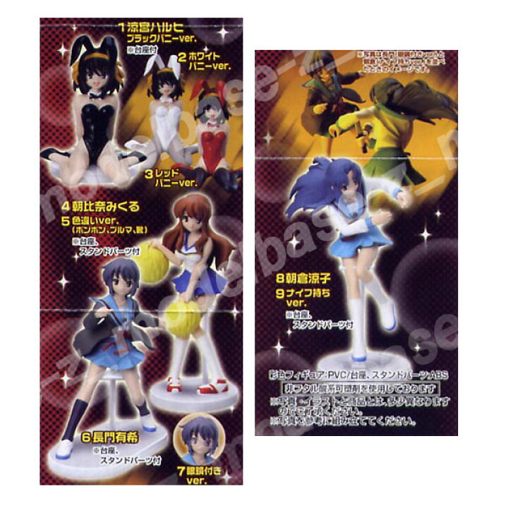 楽天市場】【送料無料】涼宮ハルヒの憂鬱HGIF 涼宮ハルヒの憂鬱2.5  