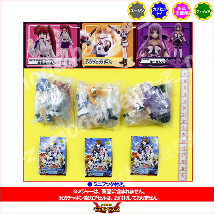 楽天市場 Sr 魔法少女リリカルなのはstrikers Part1 より３種 なのは ルーテシア ティアナ ユージンガチャポン ガシャポン ガチャガチャ モデルベースｚ