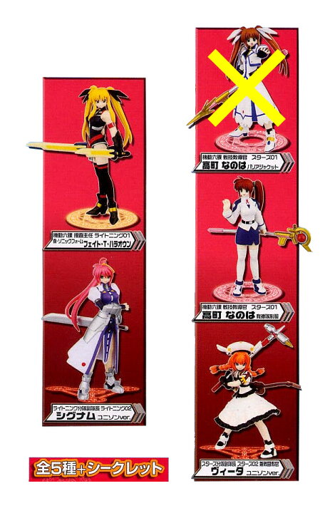 楽天市場】SR 魔法少女リリカルなのはStrikerS Part3 より5種 