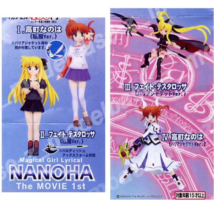 楽天市場】SR 魔法少女リリカルなのはThe MOVIE 1st よりノーマル4種 