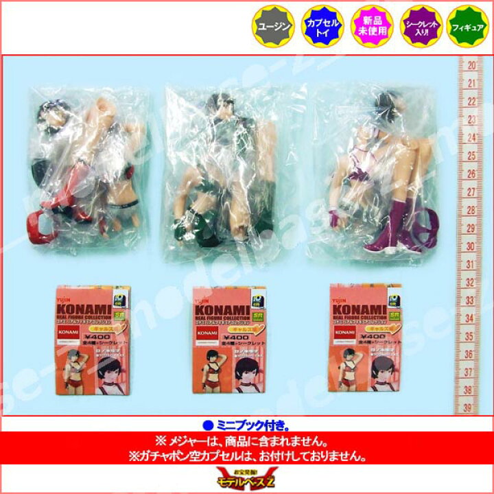 楽天市場】SR コナミリアルフィギュアコレクション ギャルズ編 より3 