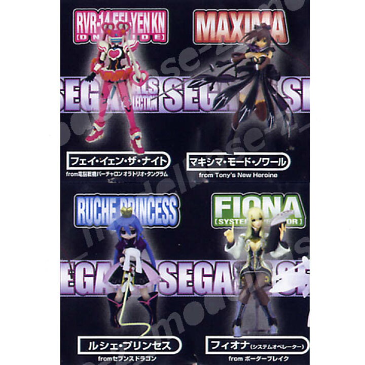 楽天市場 Sr セガギャルズコレクション03全６種セブンスドラゴン ナナドラ 鬱姫 シャイニング ウィンド カプセルフィギュアタカラトミーアーツガチャポン ガシャポン ガチャガチャ モデルベースｚ