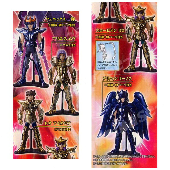 楽天市場】【送料無料】聖闘士星矢冥王ハーデス冥界編クロスアップ 
