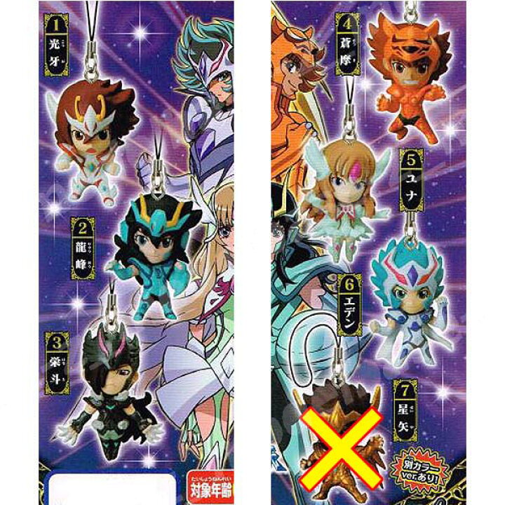 楽天市場】聖闘士星矢Ω（オメガ）聖闘士（セイント）ストラップより 7 