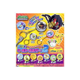 ポケットモンスターDPポケモンリールキーホルダー2　全10種(メッキタイプ2種入り)共同ガチャポン　ガシャポン　ガチャガチャダイヤモンド＆パール