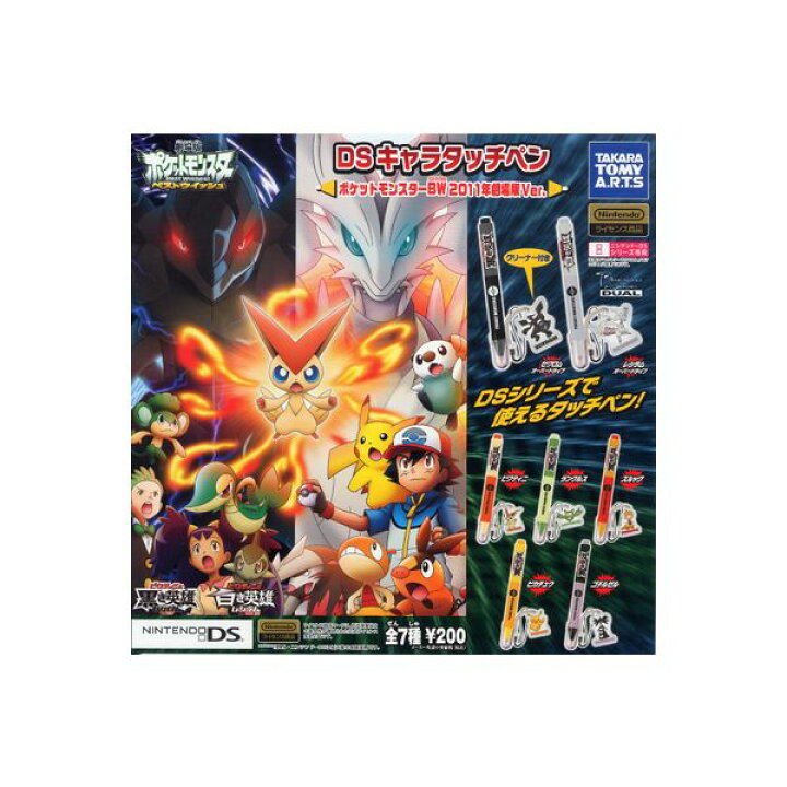 楽天市場】劇場版 ポケモンBWDSキャラタッチペン 