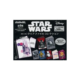 STAR WARS／スター・ウォ−ズminiクリアファイルコレクション　全8種バンダイDisney/ディズニー新たなる希望帝国の逆襲ジェダイの帰還ミニクリアファイルコレクションジャンボカードダス