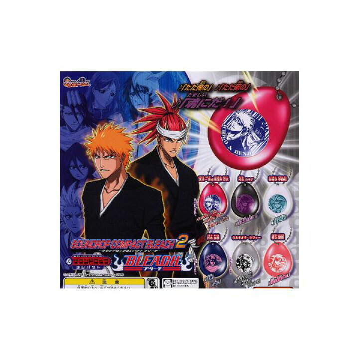 楽天市場 ｂｌｅａｃｈサウンドロップコンパクトブリーチ２ 全６種バンダイsoundrop Compact Bleach2ガチャポン ガシャポン ガチャガチャ モデルベースｚ