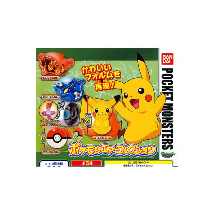 楽天市場 ポケットモンスターｘｙポケモンエアーコレクション 全５種バンダイ空ビエックスワイガチャポン ガシャポン ガチャガチャ モデルベースｚ
