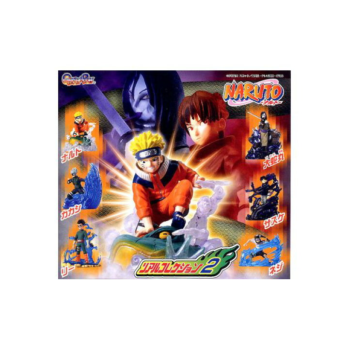 楽天市場】NARUTOナルト リアルコレクション2 全6種バンダイ 