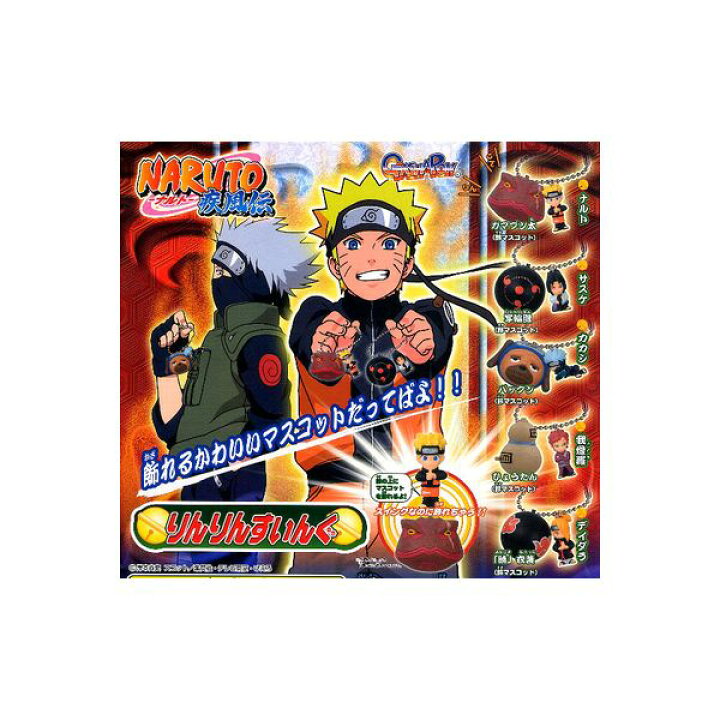 楽天市場 ｎａｒｕｔｏ疾風伝ナルト りんりんすいんぐ 全５種バンダイリンリンスイングガチャポン ガシャポン ガチャガチャ モデルベースｚ