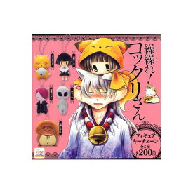 楽天市場 ガチャポン 山本くんの通販