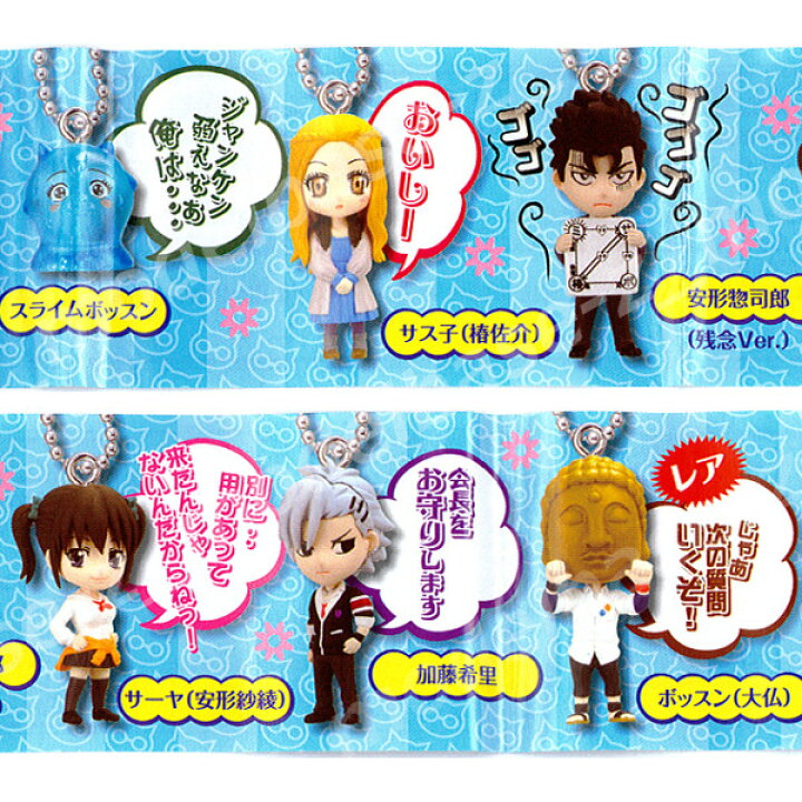 楽天市場 スケット ダンスでふぉめｍｉｎｉ Part ４ 全６種 レア入 タカラトミーアーツｓｋｅｔ ｄａｎｃｅ スケットダンス Sketガチャポン ガシャポン ガチャガチャ モデルベースｚ