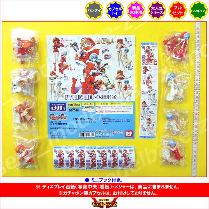 楽天市場】【送料無料】HGIF EVANGELION FILE03 