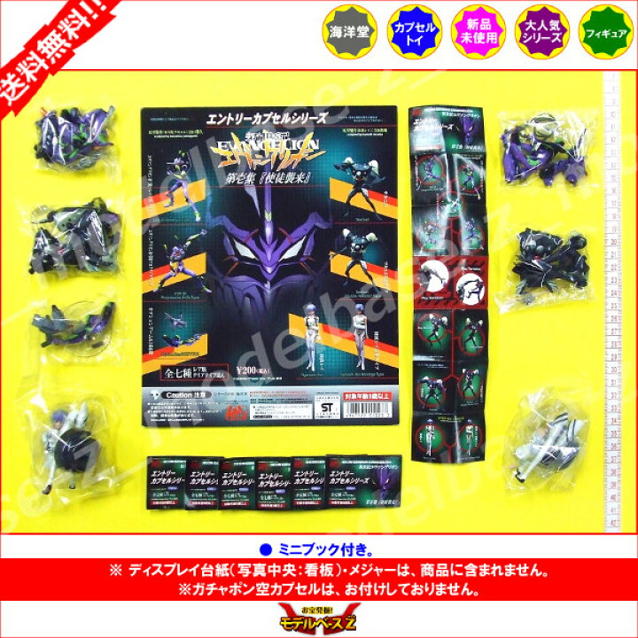 楽天市場】【送料無料】エントリーカプセルシリーズK＆M 新世紀 