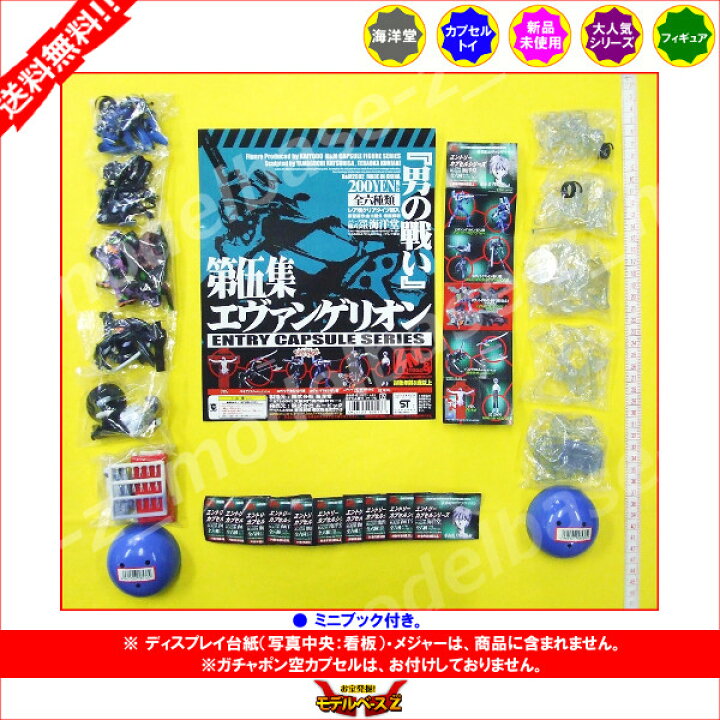 楽天市場】【送料無料】エントリーカプセルシリーズK＆M 新世紀  