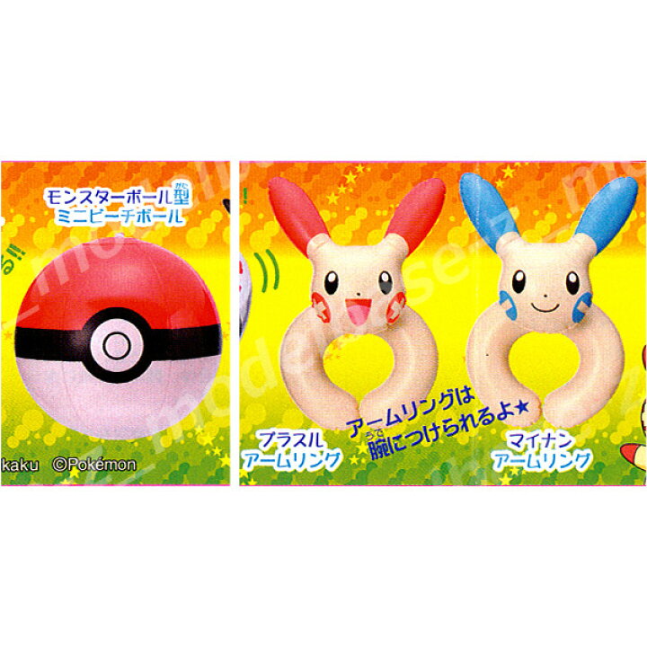 楽天市場 ポケットモンスターａｇポケモン ふわポケコレクションより３種ユージンアドバンスジェネレーションガチャポン ガシャポン ガチャガチャ モデルベースｚ