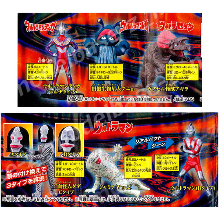 今だけ限定15 Offクーポン発行中 ガシャポン Hg ウルトラマン P32 人間標本5 6編 全6種セット Shipsctc Org