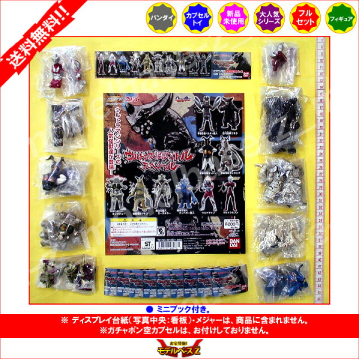 楽天市場】【送料無料】HGシリーズ ウルトラマンウルトラ大怪獣 