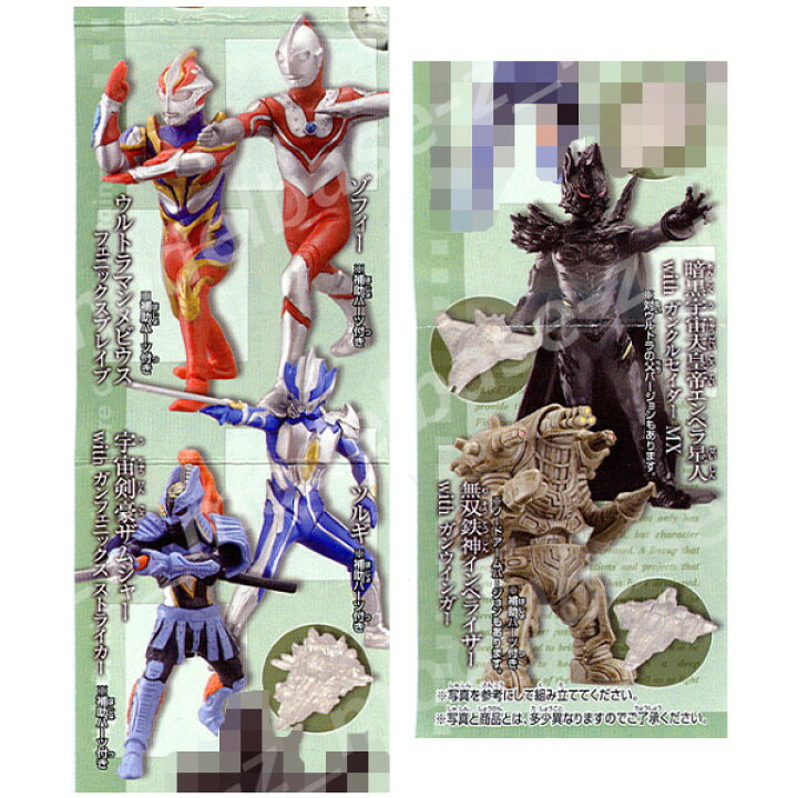 楽天市場】HGCORE ウルトラマン03〜俺たちの未来編〜 全8種 