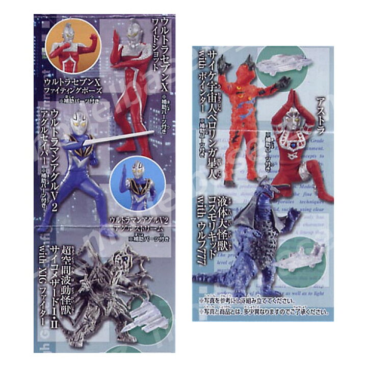 楽天市場】【送料無料】HGCORE ウルトラマン06〜闇の侵略者編  