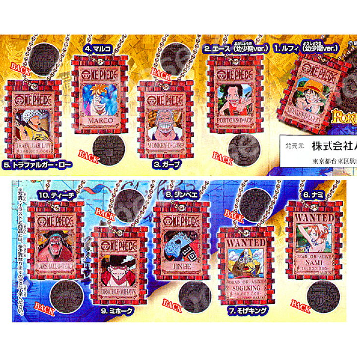 楽天市場 ワンピースポートレートワンピース２ 全１０種バンダイportrait One Pieceガチャポン ガシャポン ガチャガチャ モデルベースｚ