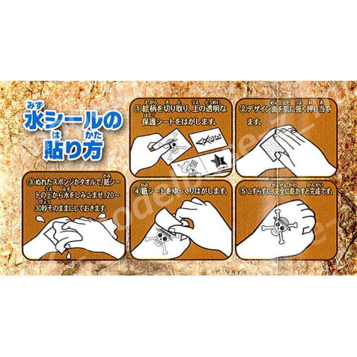 楽天市場 ワンピースボディシール２ 全９種バンダイタトゥーfrom Tv Animation One Pieceガチャポン ガシャポン ガチャガチャ モデルベースｚ
