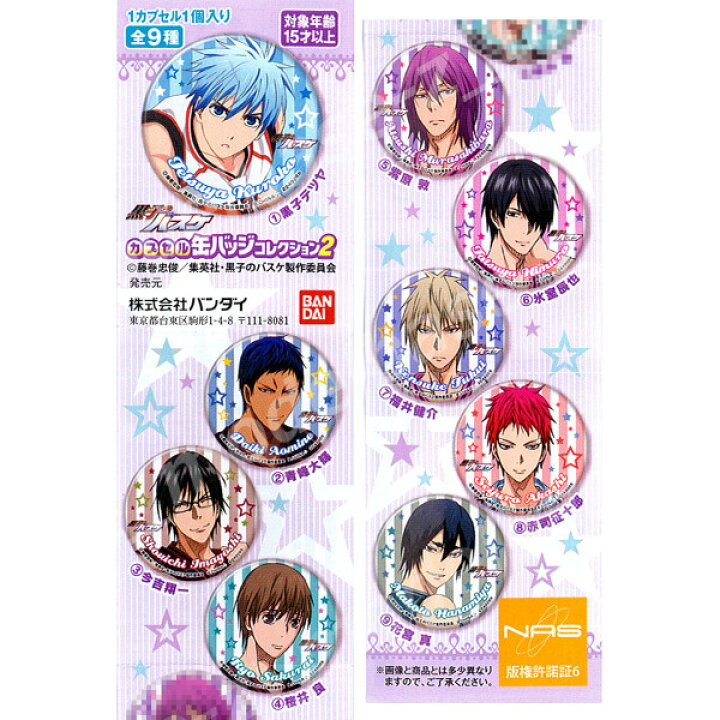 未使用品 黒子のバスケ Summer Sideb カプセル缶バッジコレクション 福井健介 In 爆買い カプセル缶バッジコレクション