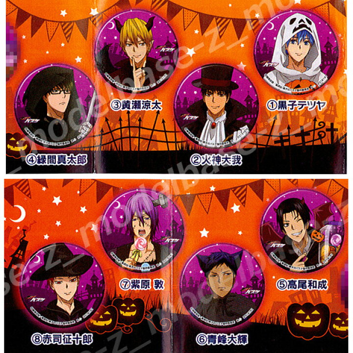 楽天市場】黒子のバスケカプセル缶バッジコレクション〜Halloween2015 