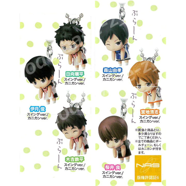 楽天市場】黒子のバスケつまんでつなげてますこっと3 全12種  