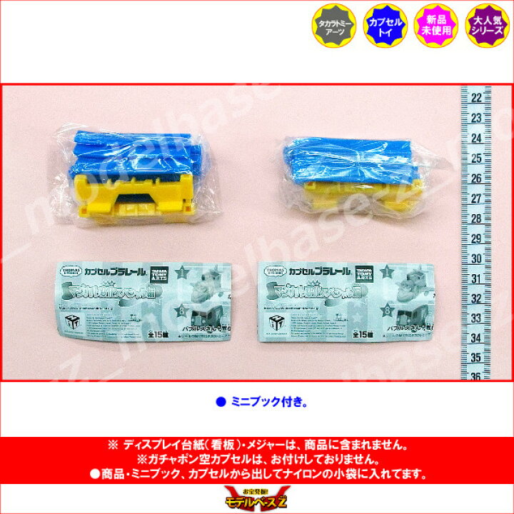 コンビニ受取対応商品 カプセルプラレール トーマスとなかまたちマジカル変化スペシャル編より全１７種 跳ね橋 頂上レールセットver 入 タカラトミーアーツガチャポン ガシャポン ガチャガチャ Turbonetce Com Br