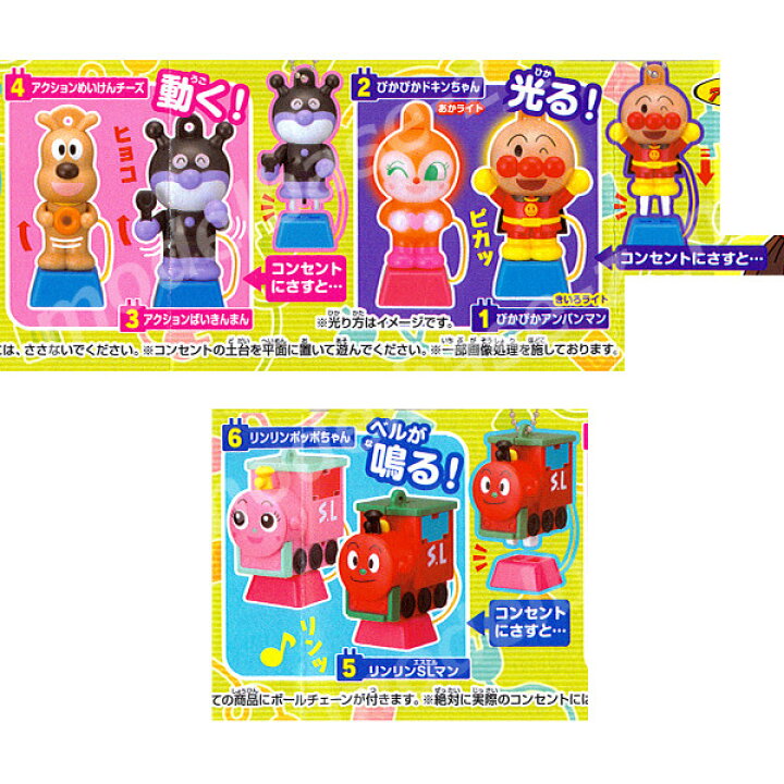 キャラクターひかるんふぁん アンパンマン まとめ買い30本