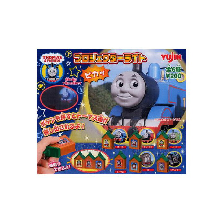楽天市場 きかんしゃトーマスとなかまたち プロジェクターライト 全６種ユージンガチャポン ガシャポン ガチャガチャ モデルベースｚ