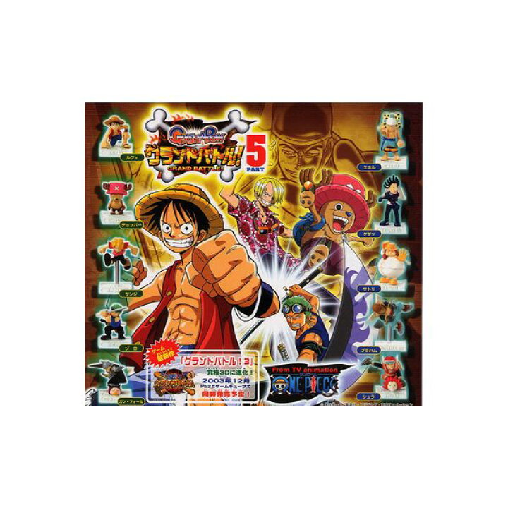 楽天市場 ワンピース グランドバトル パート５ 全１０種 One Pieceバンダイガチャポン ガシャポン ガチャガチャ モデルベースｚ
