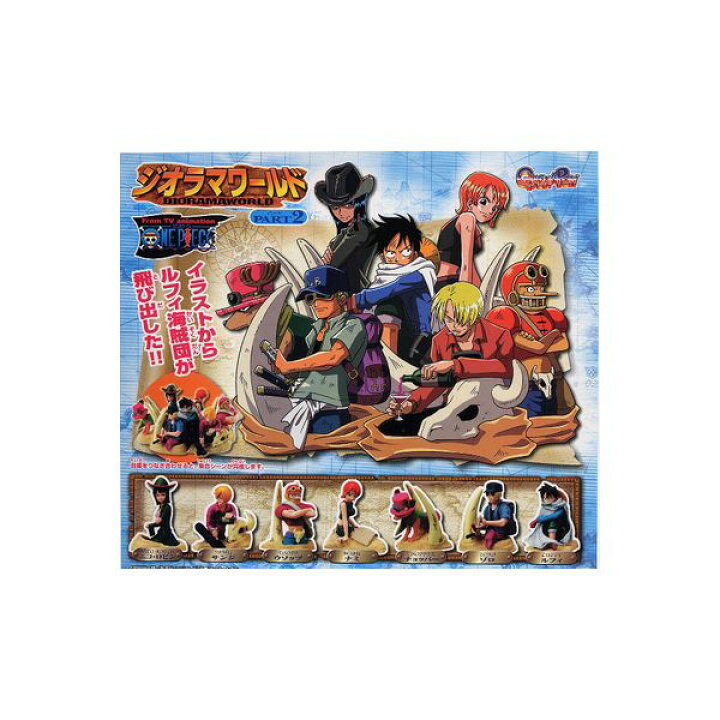 楽天市場 送料無料 ワンピース ジオラマワールド パート２ 全７種 One Pieceバンダイガチャポン ガシャポン ガチャガチャ モデルベースｚ