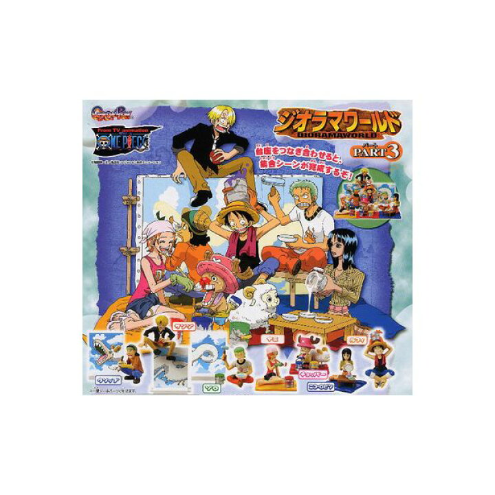 楽天市場 ワンピース ジオラマワールド パート３ 全７種 One Pieceバンダイガチャポン ガシャポン ガチャガチャ モデルベースｚ