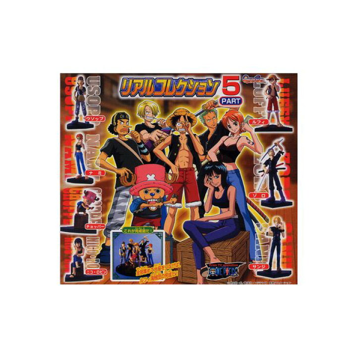楽天市場 ｈｇシリーズ ワンピース リアルコレクション５ 全７種 One Pieceバンダイガチャポン ガシャポン ガチャガチャ モデルベースｚ