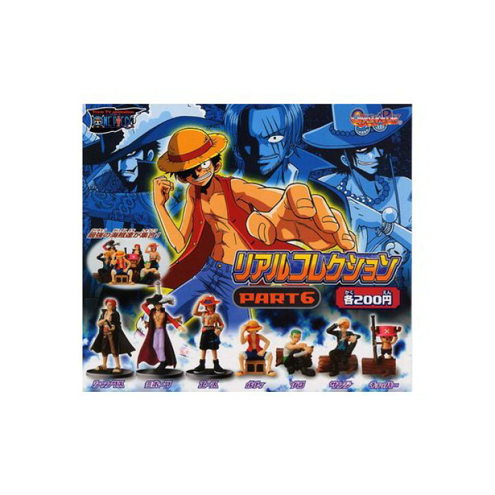 楽天市場】ワンピース リアルコレクションパート6 全7種ONE PIECE 