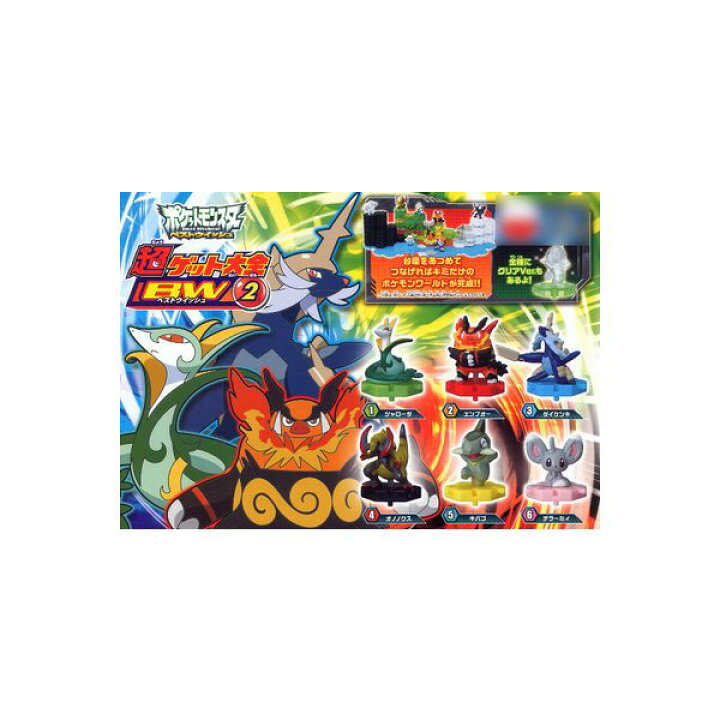 楽天市場 ポケモンｂｗ超ゲット大全ｂｗ２ 全１２種ポケットモンスターベストウィッシュバンダイガチャポン ガシャポン ガチャガチャ モデルベースｚ
