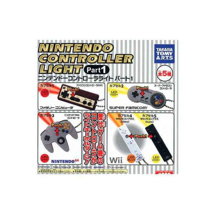 楽天市場】【送料無料】ニンテンドーコントローラライト Part1 全5種 