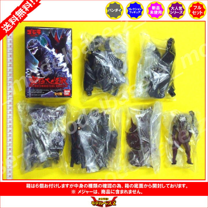 楽天市場】究極大怪獣アルティメットモンスターズ ゴジラパート1 全6 