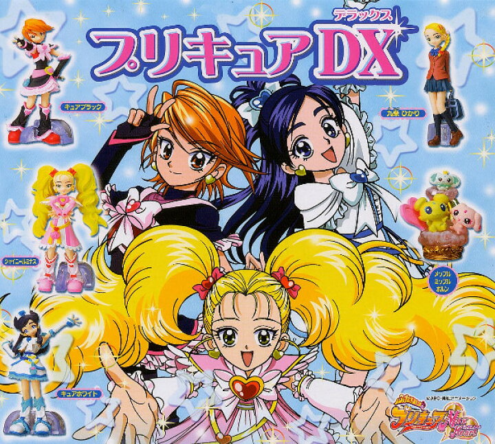 楽天市場】ふたりはプリキュアMaxHeart プリキュアDX 全5種 マックス 