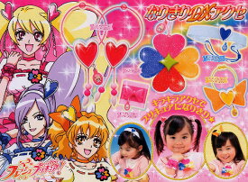 フレッシュプリキュア！　なりきりDXアクセ　全5種バンダイガチャポン　ガシャポン　ガチャガチャ